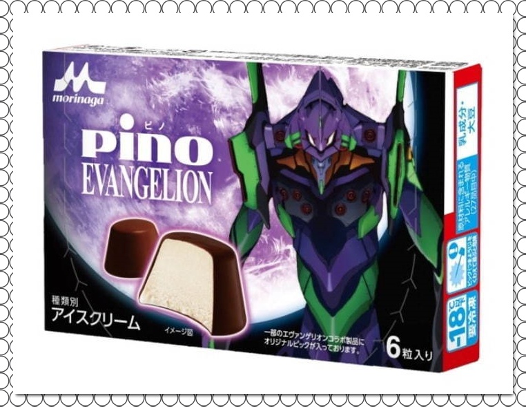 ピノ×エヴァンゲリオンの販売期間はいつからいつまで?レアピックの確率は?1