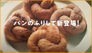 ミスドCMで菅田将暉が座っているソファーのメーカーと値段は?ドーナッツ型で話題!2