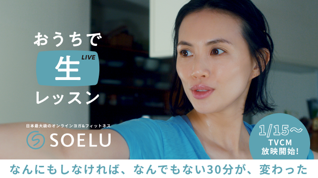 ソエル(SOELU)CMの女優は誰？臼田あさ美の可愛いインスタ画像やプロフィールを紹介！２