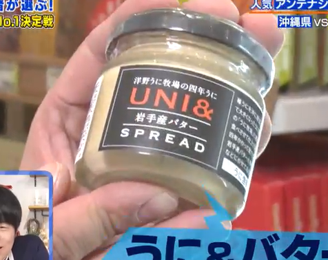 うにバターの値段は?カルディや楽天市場など最安値で買えるサイトはどこ?2