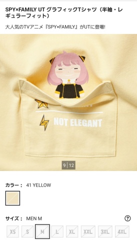 ユニクロ×SPYFAMILYコラボTシャツ(アーニャ)が売り切れで再販や第2弾はいつになる?2