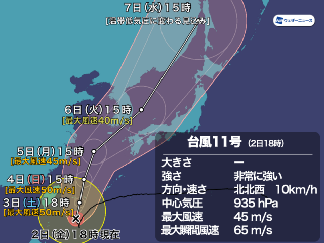 台風11号2022の米軍やWindyヨーロッパの進路予想は？九州に最接近するのはいつ？c3