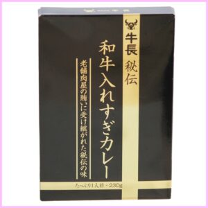 和牛入れすぎカレー成城石井やスーパーどこで売ってる?通販やお取り寄せは?1