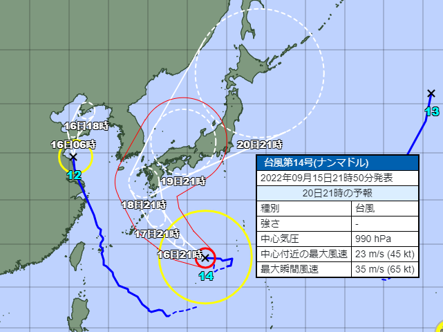 台風14号2022の米軍やWindyヨーロッパ最新進路予想!九州に最接近するのはいつ?a6