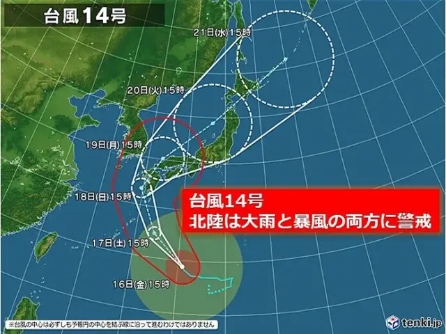 台風14号2022の米軍やWindyヨーロッパ最新進路予想で中国地方に接近するのはいつ？b6