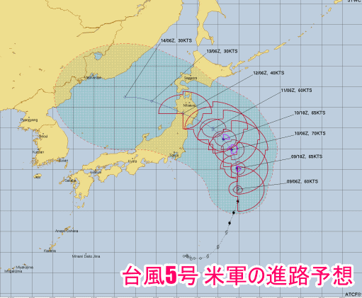 台風5号2024の米軍やヨーロッパの進路予想で東北地方に接近上陸するのはいつ？1