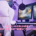ぽすなこつた山田とは何者?年齢・本名・身長・出身や経歴などプロフィールを調査!