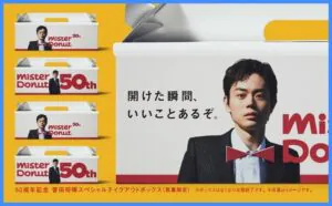 ミスド『さつまいもド』2020の販売期間はいつからいつまで?2019年との違いは?1