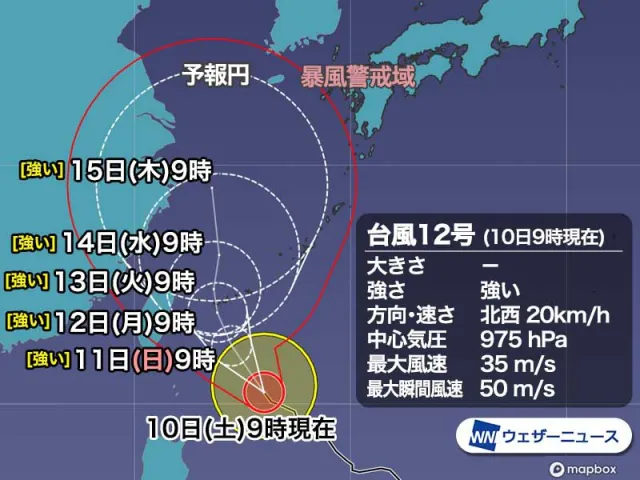 台風12号2022の米軍やヨーロッパ進路予想最新は？九州に接近するのはいつ？５