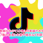 家庭教師ねねのマスク無しの素顔や大学は？カップ数や身長と年齢や彼氏などを調査！1