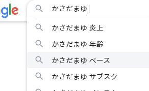 かさだまゆのカップサイズや年齢と身長は？所属バンドや炎上の噂などを調査！1