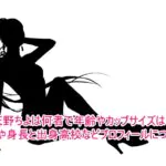 天野ちよは何者で年齢やカップサイズは？本名や身長と出身高校などプロフィールについて！