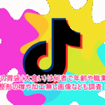 しおりの胃袋(大食い)は何者で年齢や職業は？整形の噂や加工無し画像なども調査！