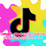 くろえ(@misaki._.chloe0)は何者で年齢や本名は？出身高校や身長などプロフィール！