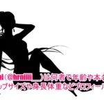 haruni(@hrniiii__)は何者で年齢や本名は？カップサイズや身長体重などプロフィール！