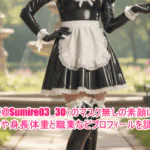 菫(@Sumire03_30)のマスク無しの素顔は?年齢や身長体重と職業などプロフィールを調査!