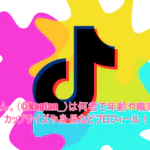 かごたん。(@kagtan_)は何者で年齢や職業は?カップサイズや身長などプロフィール!