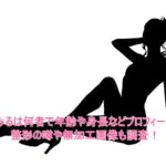 早瀬みるは何者で年齢や身長などプロフィールは？整形の噂や無加工画像も調査！