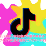 音乃瀬ゆいは何者で年齢や本名は？カップサイズや身長体重などプロフィールを調査！