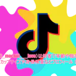 もち(@_mochiii___love)は何者で年齢や職業は?カップサイズや身長体重などプロフィール!