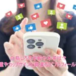 白烏しろの年齢や本名は?身長体重やカップサイズと職業などプロフィールを調査!