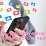 こんぶちゃん(宮崎)は何者で年齢や職業は？本名や身長体重などプロフィールを調査！