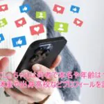 にし。ちゃんは何者で本名や年齢は?身長体重や出身高校などプロフィールを調査!