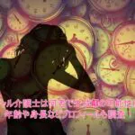 さとみギャル介護士は何者で生成AIの可能性はある?年齢や身長などプロフィールも調査!
