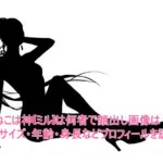 ねこは神(ミル)は何者で顔出し画像は?カップサイズ・年齢・身長などプロフィールを調査!