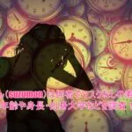 すずもん(suzumon)は何者でマスクなしの素顔は?年齢や身長・出身大学などを調査!