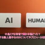 中島ミアは何者でAIか本物どっち?実在する陸上選手なのかについてやプロフィールを調査!