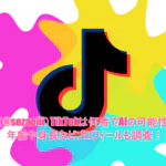 のの(@sozaoiii)TikTokは何者でAIの可能性は?年齢や身長などプロフィールも調査!